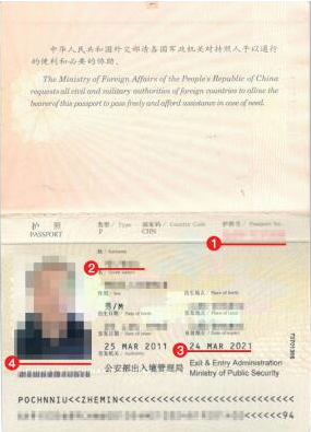乌干达签证护照材料模板